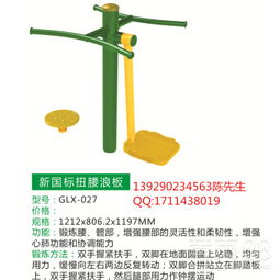 【珠海市公園健身器材小區(qū)運(yùn)動(dòng)器供應(yīng)商生產(chǎn)工廠】-